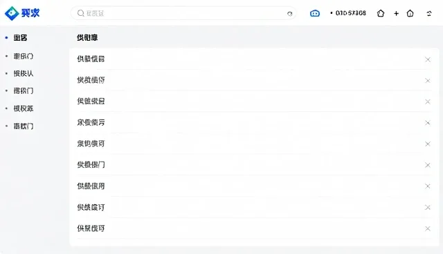 供求信息发布中的信息匹配关键检查要点
