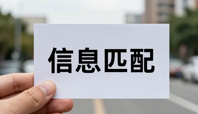 信息查询常见问题及有效解决办法